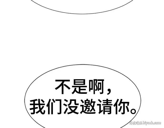 《史诗级领地设计师》第126话图48