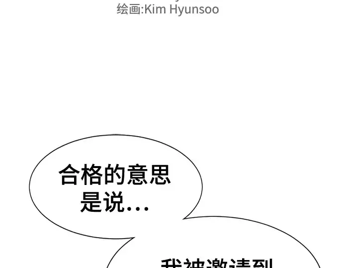 《史诗级领地设计师》第126话图5