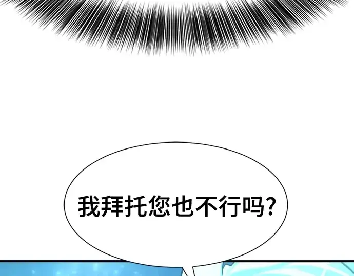 《史诗级领地设计师》第126话图55