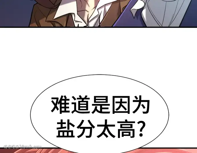 《史诗级领地设计师》第126话图64