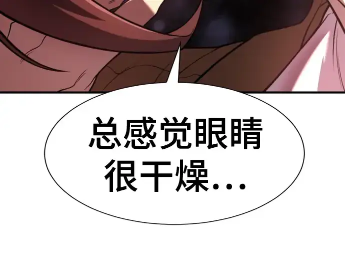 《史诗级领地设计师》第126话图67