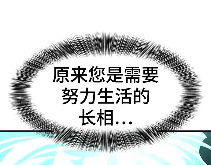 《史诗级领地设计师》第126话图68