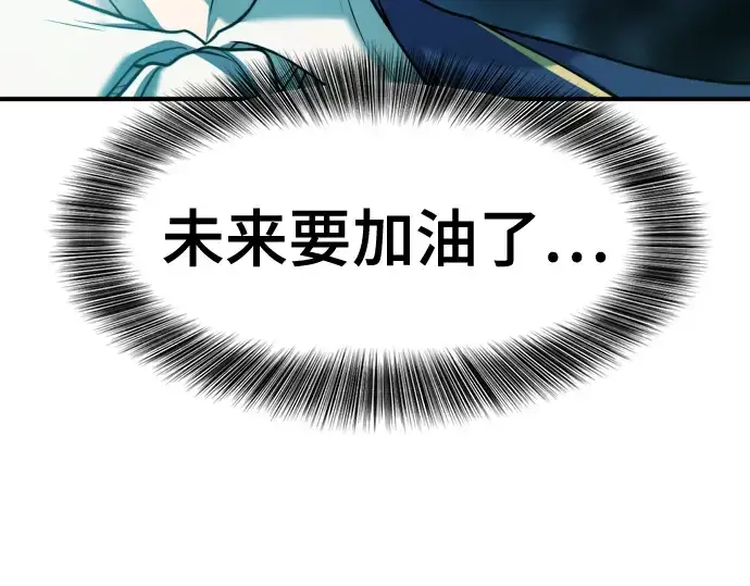 《史诗级领地设计师》第126话图71