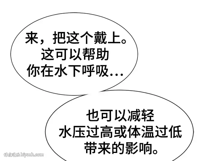 《史诗级领地设计师》第126话图72