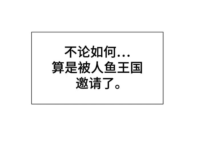 《史诗级领地设计师》第126话图77