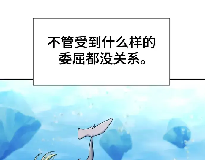《史诗级领地设计师》第126话图78
