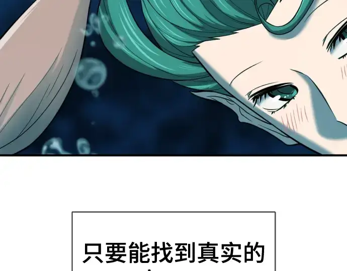《史诗级领地设计师》第126话图81