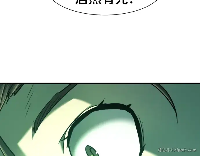 《史诗级领地设计师》第126话图88