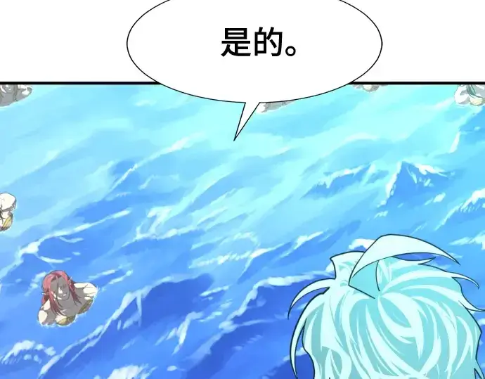 《史诗级领地设计师》第126话图9
