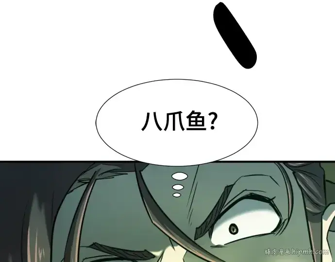 《史诗级领地设计师》第126话图96