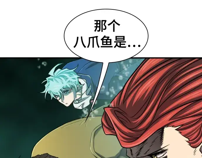 《史诗级领地设计师》第126话图99