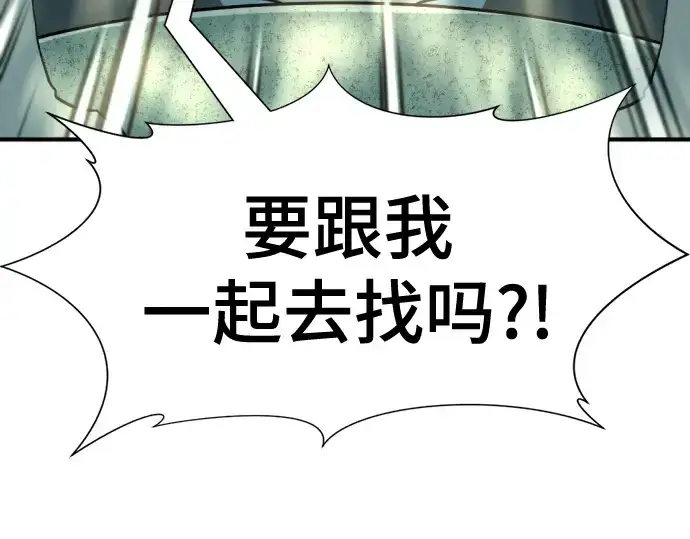 《史诗级领地设计师》第127话图101