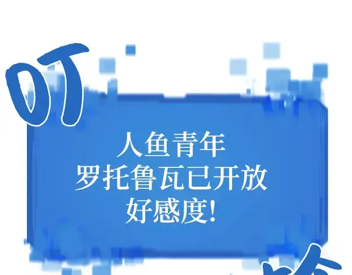 《史诗级领地设计师》第127话图102