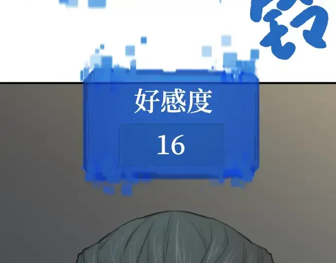 《史诗级领地设计师》第127话图103