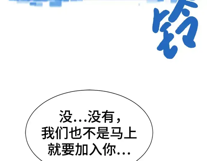 《史诗级领地设计师》第127话图106