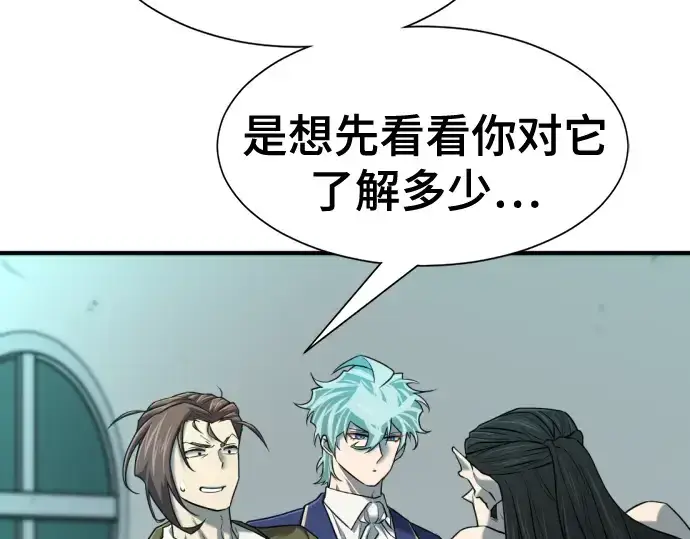 《史诗级领地设计师》第127话图107