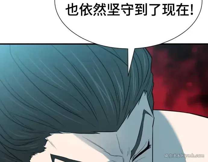 《史诗级领地设计师》第127话图112