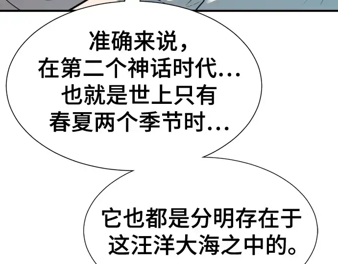 《史诗级领地设计师》第127话图114