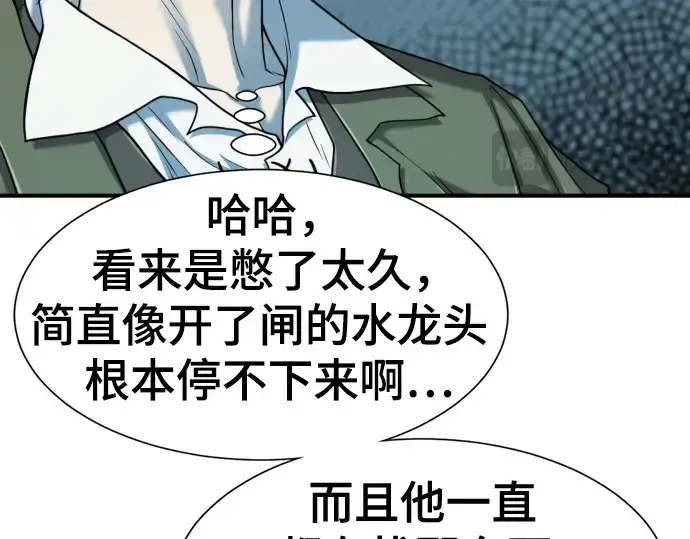 《史诗级领地设计师》第127话图117