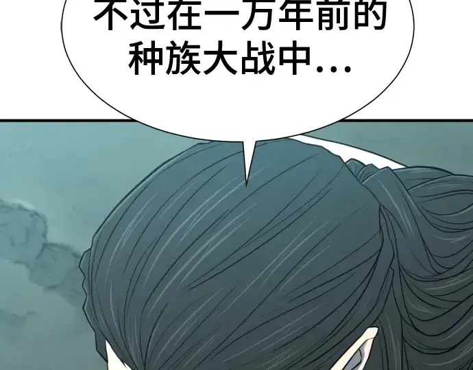 《史诗级领地设计师》第127话图119