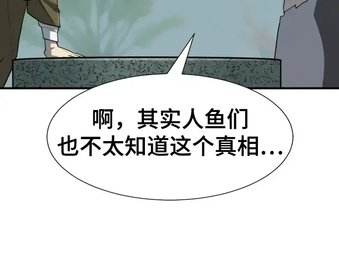 《史诗级领地设计师》第127话图126