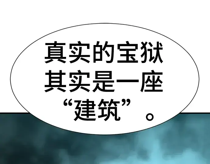 《史诗级领地设计师》第127话图127