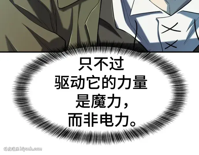 《史诗级领地设计师》第127话图136