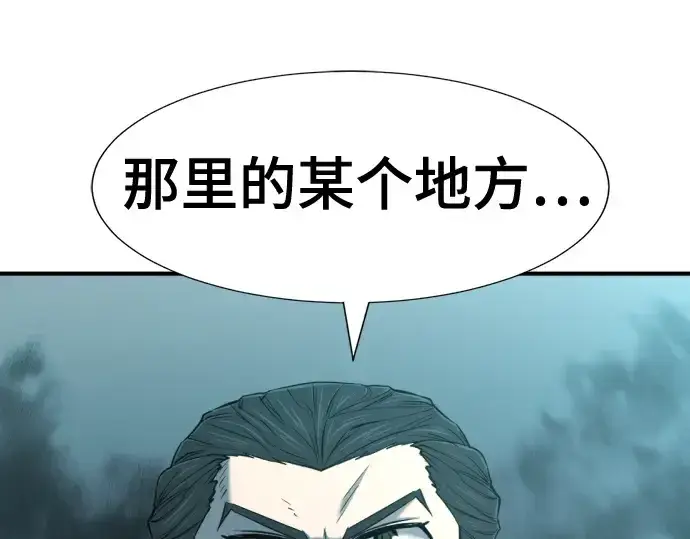 《史诗级领地设计师》第127话图140