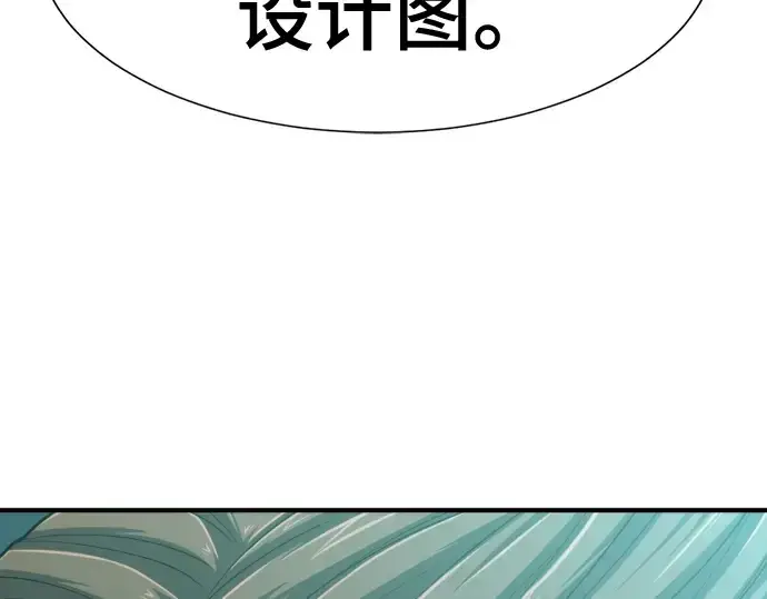 《史诗级领地设计师》第127话图143