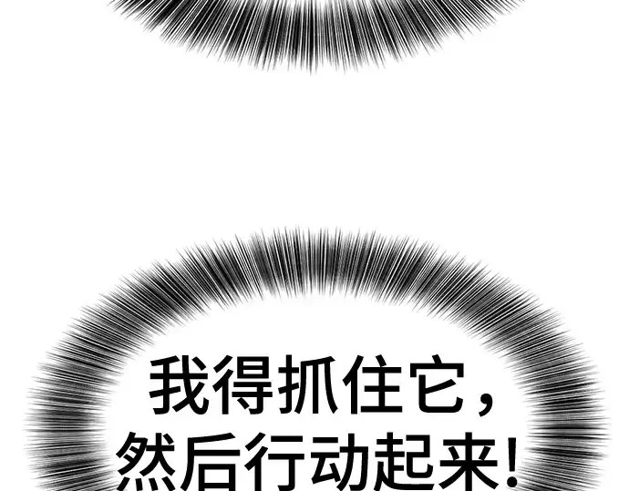 《史诗级领地设计师》第127话图148