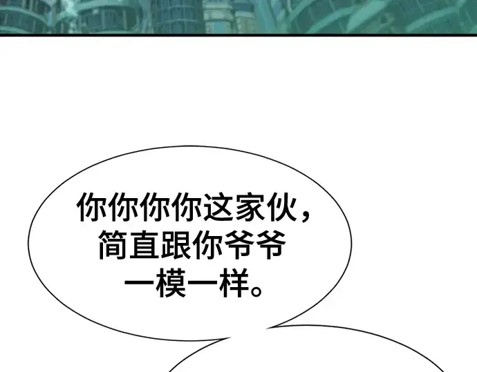 《史诗级领地设计师》第127话图155
