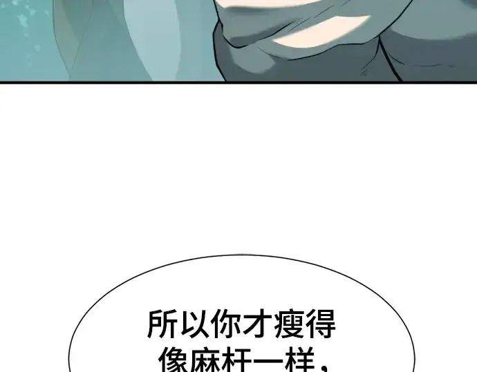 《史诗级领地设计师》第127话图158