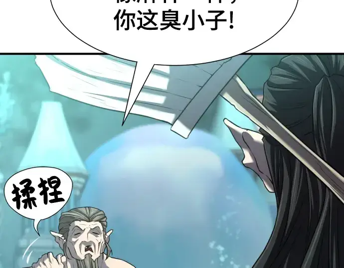 《史诗级领地设计师》第127话图159