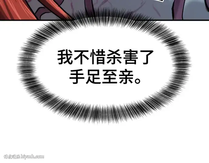 《史诗级领地设计师》第127话图16