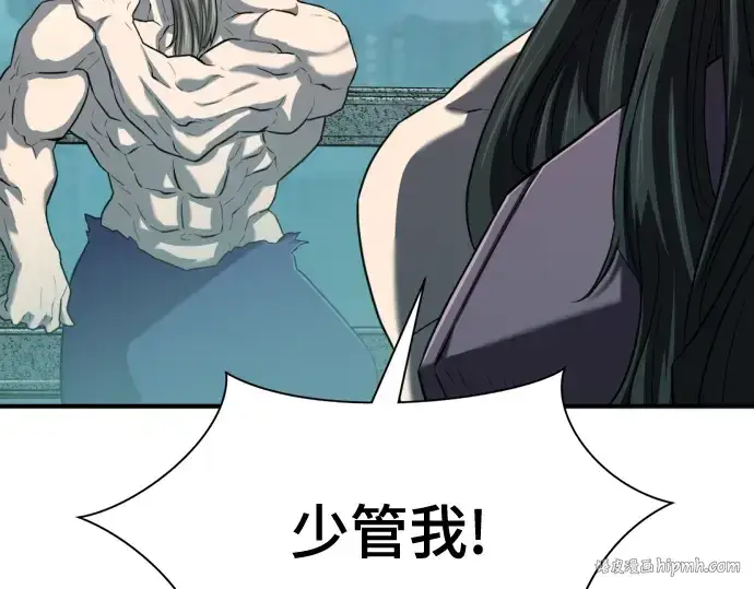 《史诗级领地设计师》第127话图160