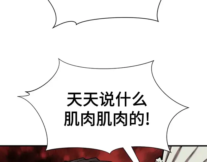 《史诗级领地设计师》第127话图161