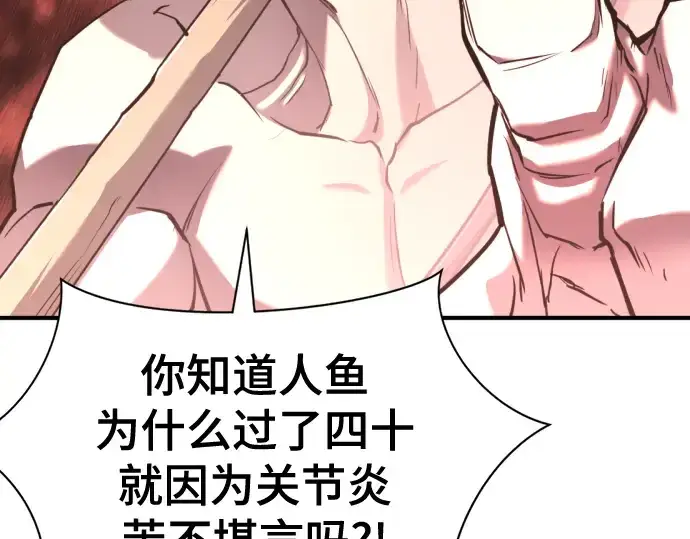 《史诗级领地设计师》第127话图163