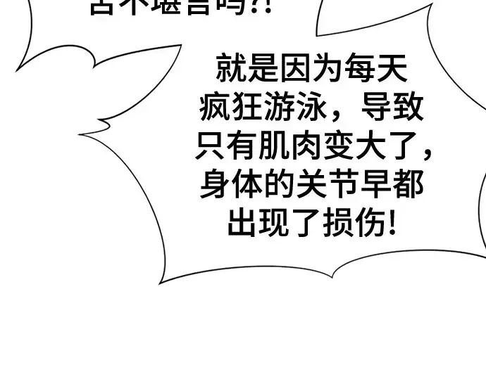 《史诗级领地设计师》第127话图164