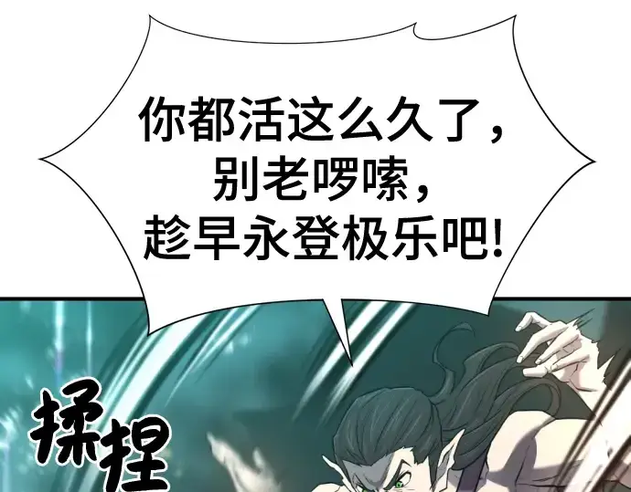 《史诗级领地设计师》第127话图165
