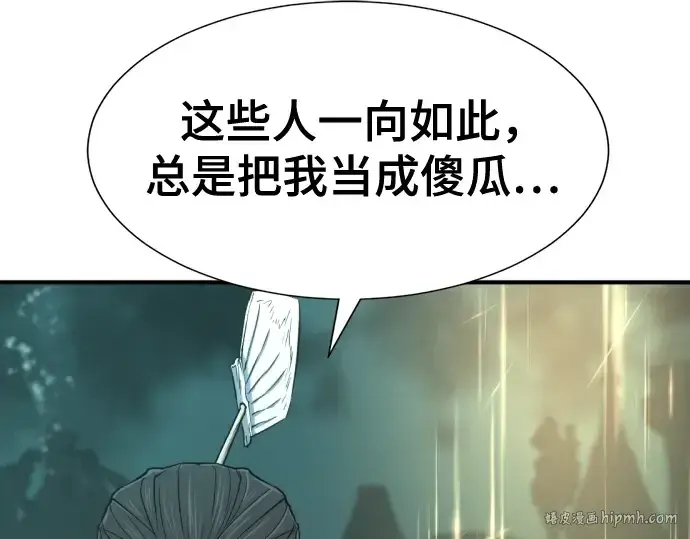 《史诗级领地设计师》第127话图168