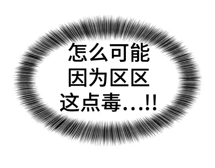 《史诗级领地设计师》第127话图17
