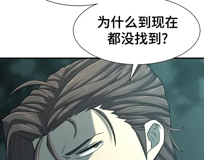 《史诗级领地设计师》第127话图171