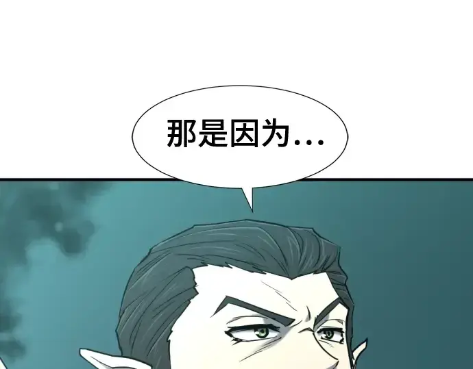 《史诗级领地设计师》第127话图173