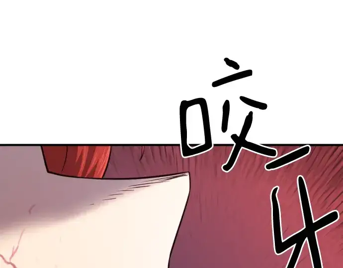 《史诗级领地设计师》第127话图18