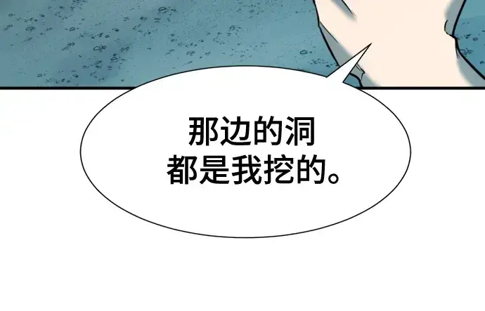 《史诗级领地设计师》第127话图180