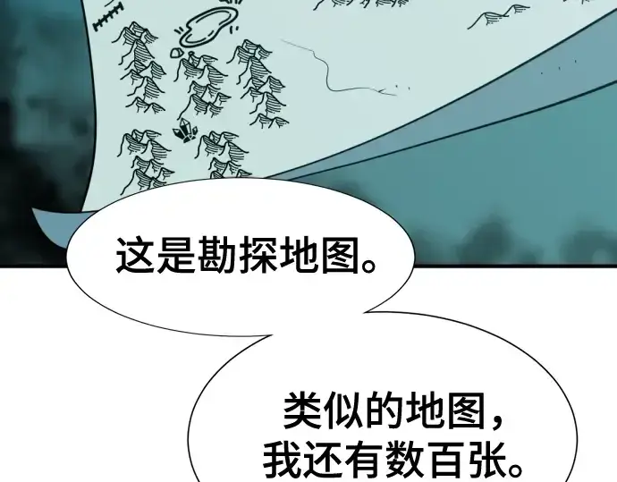 《史诗级领地设计师》第127话图183