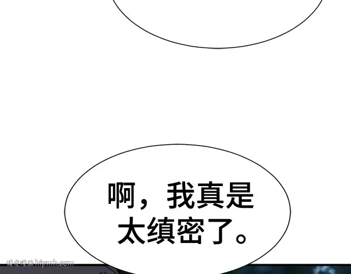 《史诗级领地设计师》第127话图184