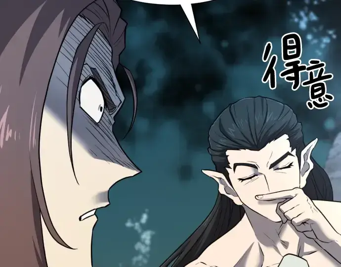 《史诗级领地设计师》第127话图185