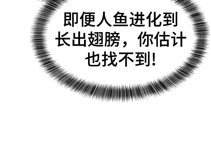 《史诗级领地设计师》第127话图187