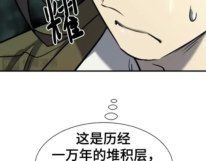 《史诗级领地设计师》第127话图190